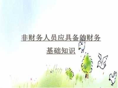 �ǲ�����ԱӦ�߱��Ĳ������֪ʶ-��ͻ-735.png