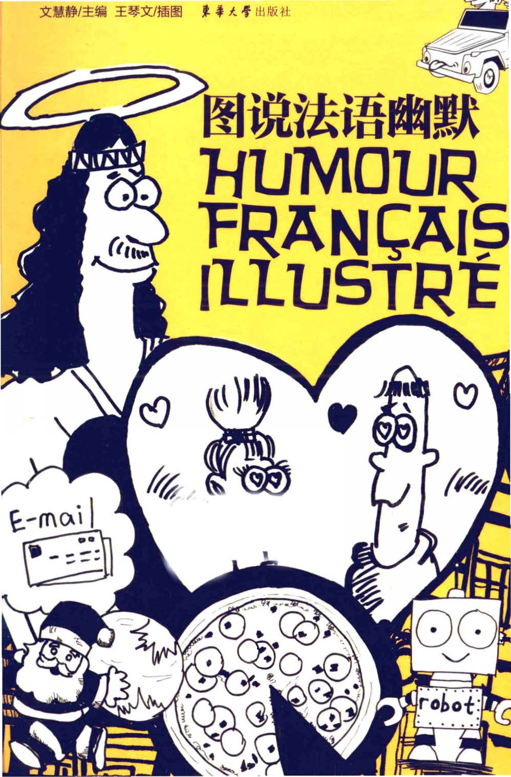 Humour Franais Illustr (ͼ˵Ĭ).jpg