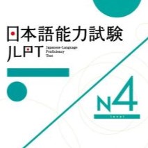 JLPT-N4.jpg